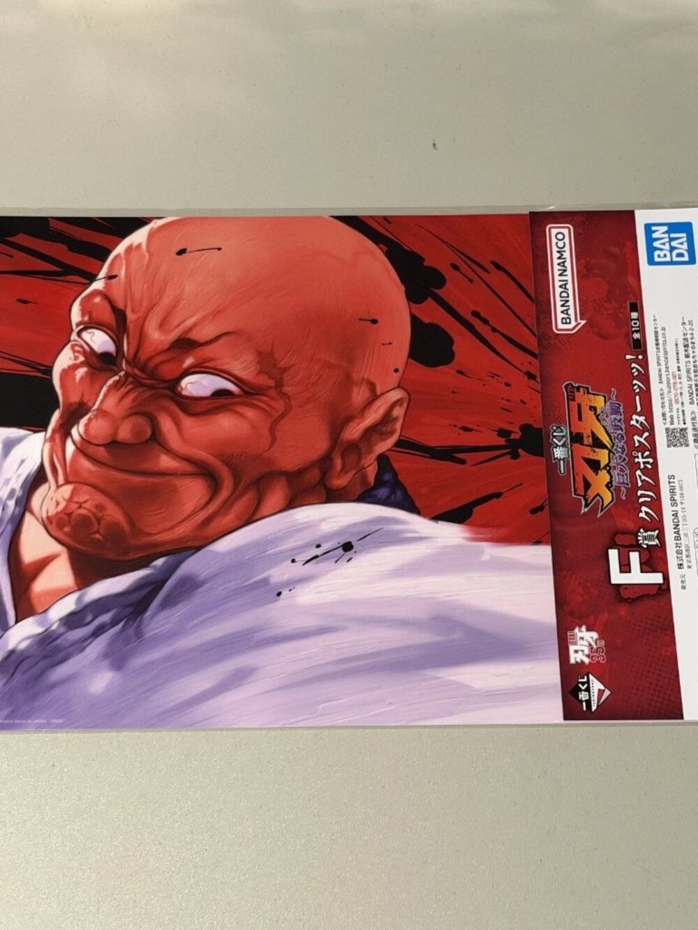 Bandai Ichiban Kuji Baki The Great Heartbeat Prize F Clear Poster Doppo Orochi